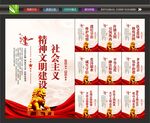 精神文明建设海报