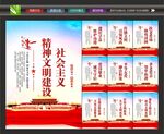 精神文明建设宣传
