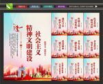 精神文明建设宣传