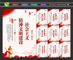 精神文明建设展板