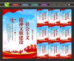 精神文明建设