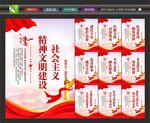 精神文明建设