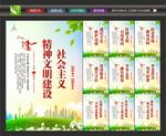 精神文明建设