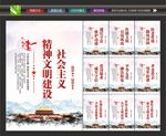 精神文明建设