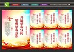 校园禁毒