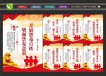 社区禁毒