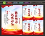 禁毒