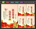 禁毒文化