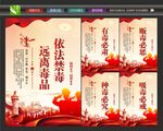 禁毒标语
