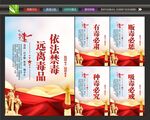 禁毒宣传展板