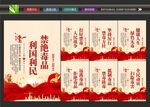 禁毒海报