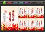 禁毒文化