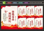 禁毒标语