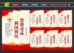 禁毒标语