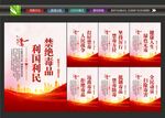 禁毒