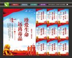 珍爱生命远离毒品