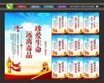 珍爱生命远离毒品