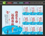 禁毒展板