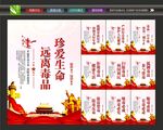 远离毒品