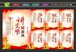 文明标语