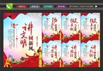 创建全国文明城市