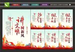 创建文明城市