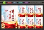 创文海报