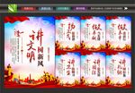 创文标语