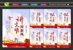 创文展板