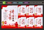 创文