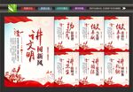 讲文明