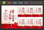 讲文明树新风展板