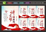 讲文明树新风