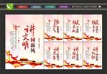 讲文明