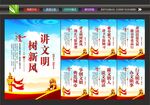 讲文明