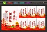 讲文明树新风海报