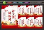 讲文明树新风