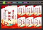 讲文明树新风