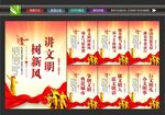 讲文明树新风