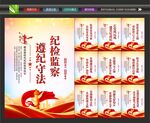 纪检工作