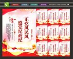 纪检监察宣传