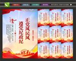 纪检监察海报