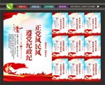 纪检监察工作