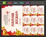 新时代纪检监察