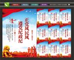 新时代纪检监察