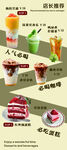 奶茶
