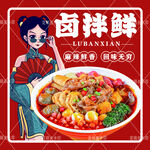 冒菜 麻辣 鲜香外卖头像