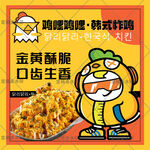 韩式炸鸡 外卖头像饿了么美团
