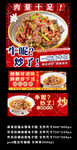 小炒黄牛肉美团三件套