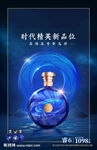 糊涂仙酒